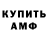 АМФЕТАМИН VHQ vv du