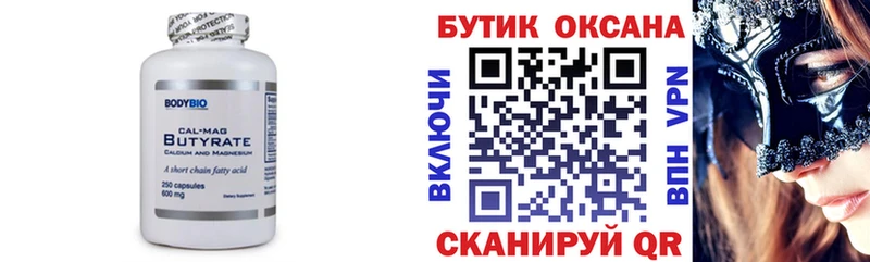 БУТИРАТ оксана  Сегежа 
