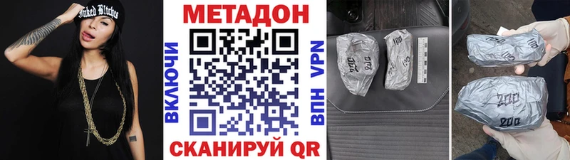 Метадон кристалл  где купить наркоту  Сегежа 